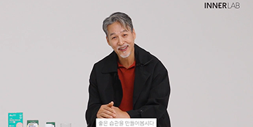 마지막 이너랩 엠버서더 인터뷰 이동준님