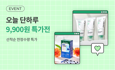 9900원 특가전