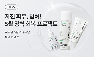 지친피부덤벼! 장벽회복프로젝트