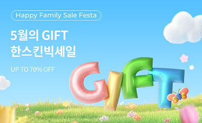 5월의 한스킨 빅세일