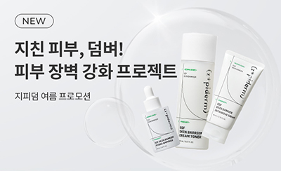 지친피부덤벼! 장벽강화프로젝트