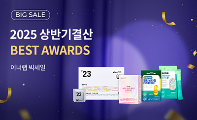 2025 셀트리온몰 상반기 결산