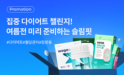 다이어트 챌린지