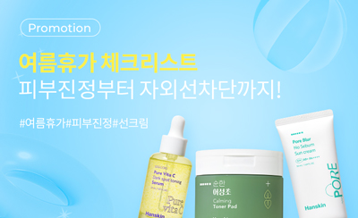 여름휴가 체크리스트