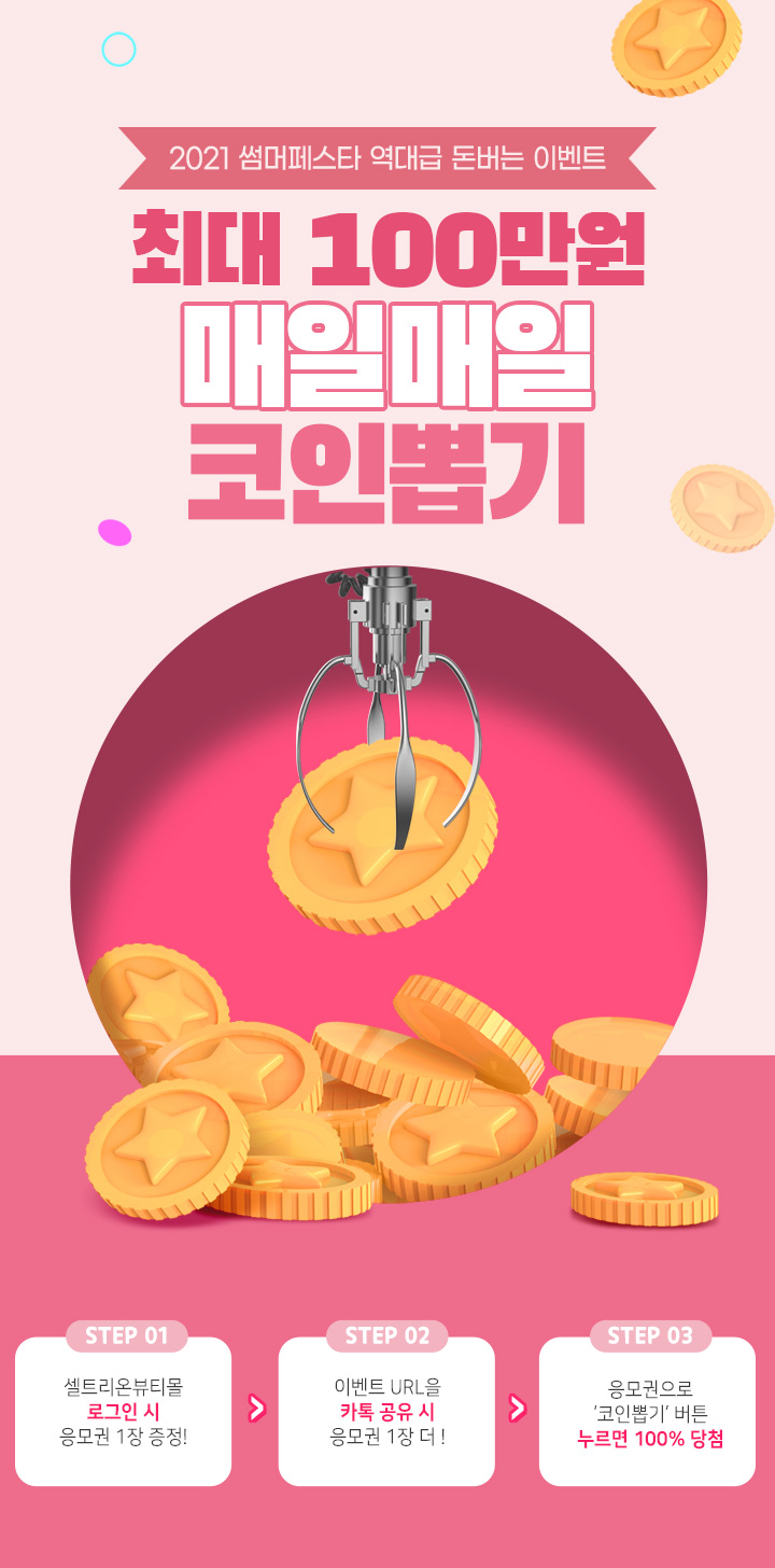 셀트리온몰