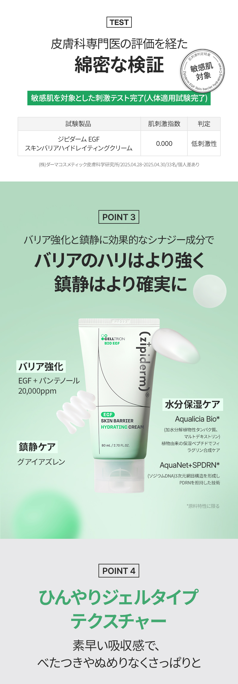 Zipiderm EGF Skin Barrier Hydrating Cream 80ml | OLIVE YOUNG Global